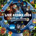 福島「LIVE AZUMA 2024」(10/19～10/20開催)の出utf-8