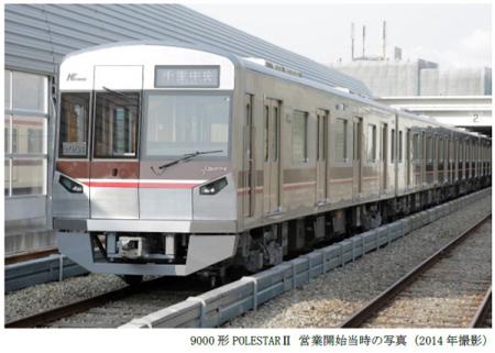 北大阪急行電鉄9000形POLESTARII営業開始10周年utf-8