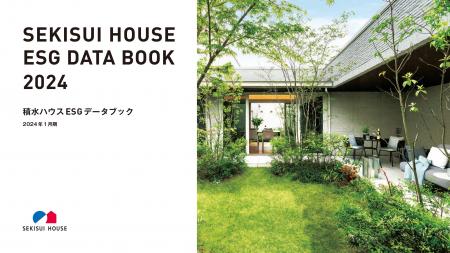 積水ハウス、「SEKISUI HOUSE ESG DATA BOOK 202utf-8
