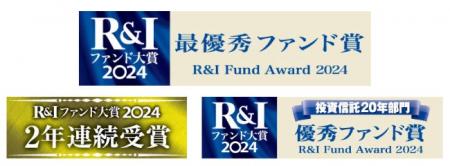 R&I ファンド大賞2024：世界のベストが投資信託部門　