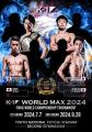 7.7「K-1 WORLD MAX」“日本逆襲”-55kg 世界トーナメン