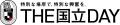 【国立開催】横浜FM戦（6/1）特設サイト開設ならびに