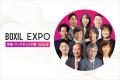 「BOXIL EXPO 営業・マーケティング展 2024 春」KEYNOTEの全登壇者が決定