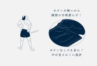 【Makuake公開24時間で目標金額700%達成】日本発メン