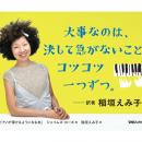 異色の顔合わせで語る“大人のピアノ”の魅力──稲垣えみ