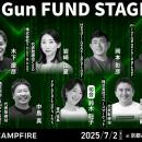 【日本XRセンター】7月2日、IVS2025でCAMPFIRE主催ピ