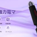 【Husbzort電動マッサージャー】期間限定最大43%OFF＆