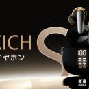 【Amazonプライムデー2025】Jonukichワイヤレスイヤホ