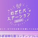 乃木坂46の公式ファンクラブ「乃木坂46 Mobile」限定