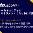 ペンタセキュリティ、「ガートナー セキュリティ &リ