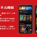 AIで即ゲーム化！公式＆ファンメイドをまとめる『ゲー