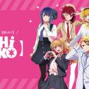 【AVIOT】AVIOT ×TVアニメ『【推しの子】』コラボ完全