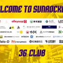 サンロッカーズ渋谷　2025-26シーズン「36CLUB」加入