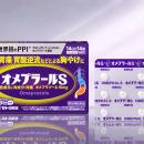 世界初のPPI(*1) 「オメプラゾール」を医療用と同量配