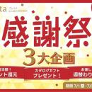 レディス スヴェンソン通販サイト「PreSta(プレスタ)