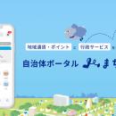 【地域経済×スマート行政】みらい社、自治体DXと地域