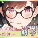 【2025年度 1級土木施工 一次検定】試験当日(7/6) 20: