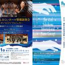 【横浜みなとみらいホール】ホールが主催する2つのコ
