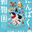 さいたま市岩槻人形博物館で開館5周年記念企画展「お