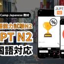 【외국인 대상 온라인 일본어 회화 /外国人向けオンラ