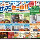 【各店限定組数あり！】中部エリアリフォームキャンペ