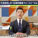 資産価値共創事業を展開する大和財託　 タクシー車内