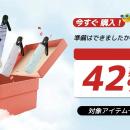 KONCIWA一年一度のAmazonプライムデー開催