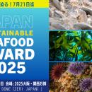 【締切迫る】ファイナリストは2025大阪・関西万博へご