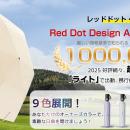 UPEBが贈る革新の遮光日傘Amazon Prime Day セールで
