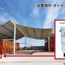 2025年大阪・関西万博にて、新潟県の催事としてutf-8