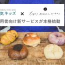 埼玉県で展開の保育・児童発達支援施設「元気キutf-8