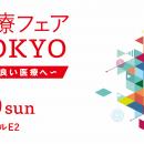 PCIソリューションズ、メディセオ医療フェア2025 in T