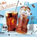 「クラフトボス」シリーズから夏の新提案！「クラフト