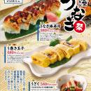 居酒屋「村さ来」 八田店（名古屋市）・新大阪店（大