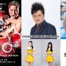 7.13(土)「K-1 DONTAKU」福岡大会に豪華ゲスト集結！