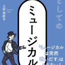 7月18日（金）銀座 蔦屋書店でトークイベント開催！書