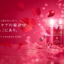 【新発売】バラの恵みで美を育む新習慣『赤汁』誕生