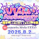 人気 VTuber “花音めい”ら所属の Vtuber事務所「Vivid