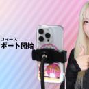 TTT、TikTok Shop攻略の最前線へ！ライブコマース支援