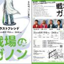 脚本家 大野敏哉（アニメ『小市民シリーズ』、映画『