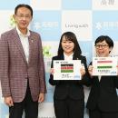 高槻市出身の浅野千裕さんと山田かおりさんがJICA海外