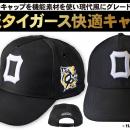 【阪神タイガース承認】創設90周年記念モデル登場。復