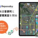 「業務効率化」と「住民サービス向上」を目指し、北海