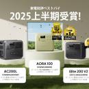 BLUETTI(ブルーティ)製品が『家電批評』上半期ラutf-8
