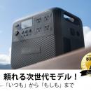 BLUETTI(ブルーティ)製品が『家電批評』上半期ラutf-8