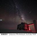 ニュートリノが示す最高エネルギー宇宙線の正体～アイ