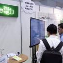 ブースに延べ400人が来場！第5回 スマートシティ推進E