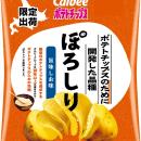 カルビーグループが10年以上かけて開発したジャガイモ