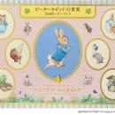 ピーターラビット(TM)の絵本の世界が100枚レターブッ