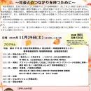 【当事者・ご家族が登壇】統合失調症と社会のつながり